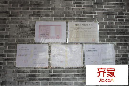 美泰金座售樓處五證展示（2015-10-20）