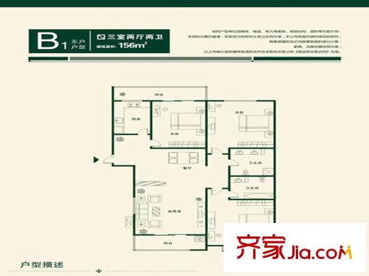 匯豐國際B1東戶戶型圖 3室2廳2衛(wèi)1廚