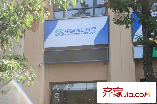 太原星河灣周邊配套民生銀行