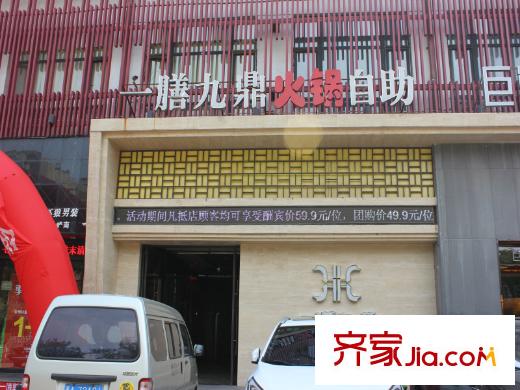 海唐?星光廣場周邊千峰南路飯店