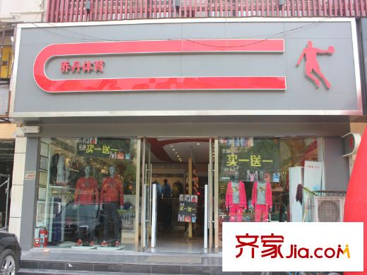 海唐?星光廣場周邊千峰南體育用品店