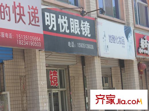 巧克力公寓周邊太行路眼鏡店