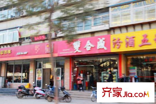 富力盈通國(guó)際公寓周邊商店（2014.8.2）
