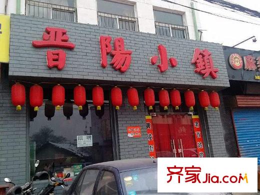 龍城半島三期周邊晉陽小鎮(zhèn)