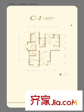 首開?國風(fēng)上觀C-1戶型 3室2廳2衛(wèi)1廚
