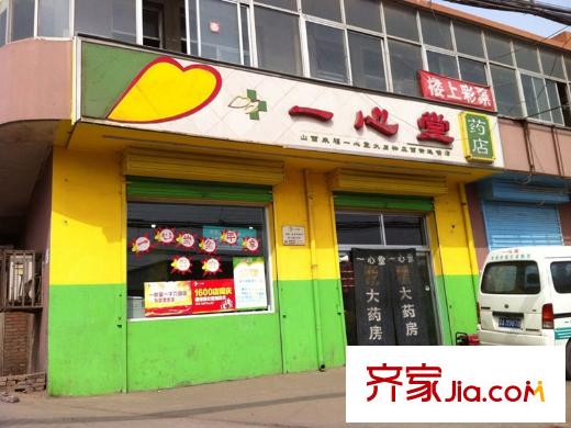 東山雅居周邊藥店