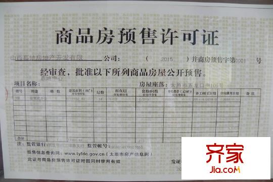 嘉地G20 5米4證件展示（2015-06-12）
