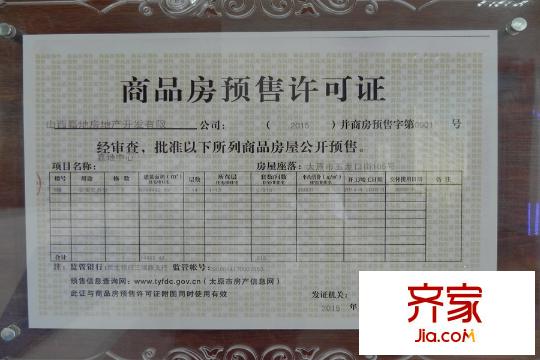 嘉地G20 5米4證件展示（2015-06-12）