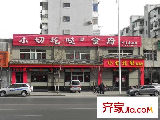 合生御龍城周邊商店
