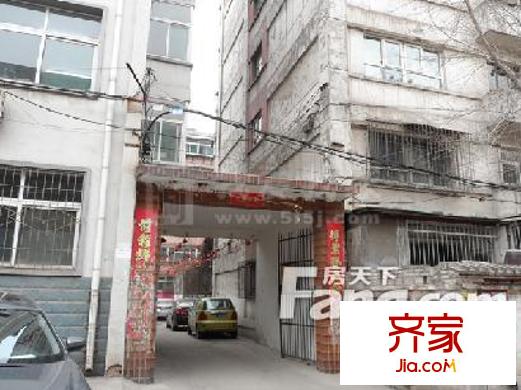 康樂(lè)街五交化宿舍