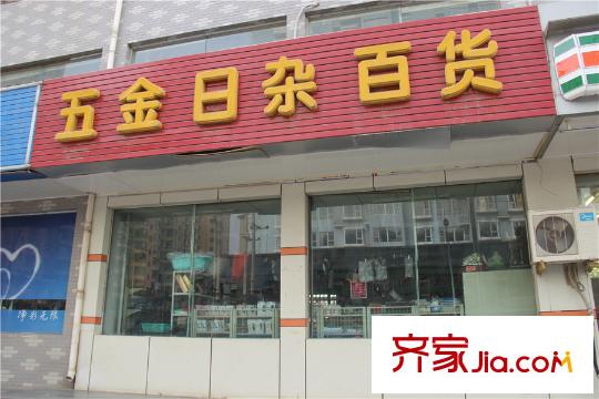 五龍灣?府東天地周邊五金店