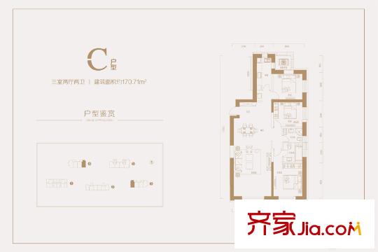 華潤(rùn)悅府C戶型 3室2廳2衛(wèi)1廚