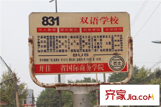 競杰?常青藤周邊831路公交