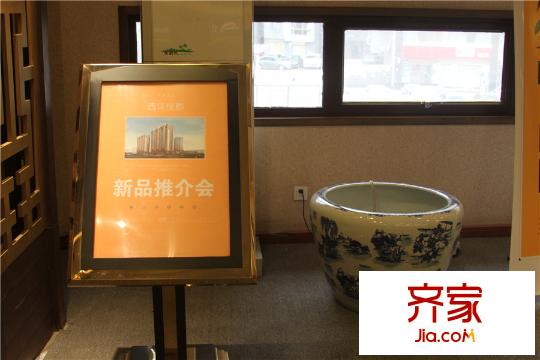 鼎泰悅郡售樓中心(2015-05-01)