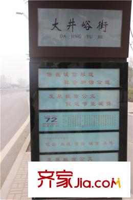 公園美地周邊公交站牌