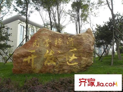 優(yōu)山美地配套圖距離民營(yíng)經(jīng)濟(jì)開(kāi)發(fā)區(qū)800米西北方向