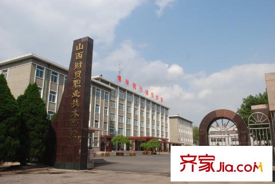 東龍壹灣二期周邊配套山西財貿(mào)職業(yè)技術(shù)學(xué)院