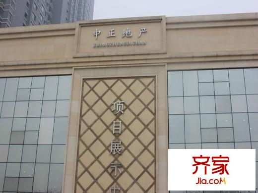 中正樂居實(shí)景圖售樓處實(shí)景（20130220） 
