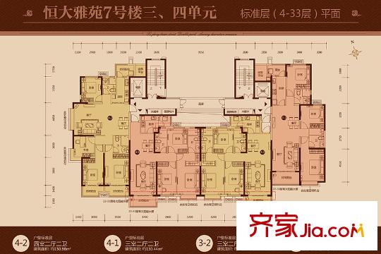 恒大雅苑7號樓3、4單元4-33層平面戶型圖 3室2廳2衛(wèi)1廚