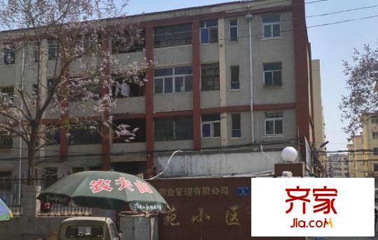 東苑小區(qū)
