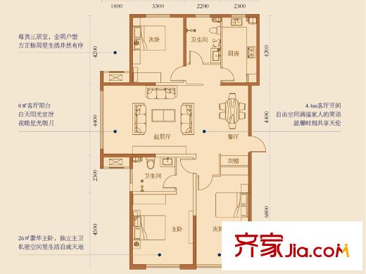 山海苑A戶型 3室2廳2衛(wèi)