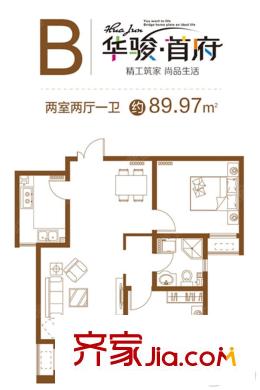 華駿首府B戶型 2室2廳1衛(wèi)1廚