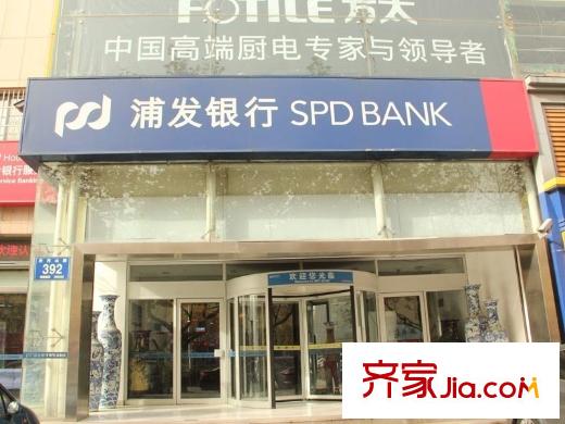 港城華府向東400米浦發(fā)銀行