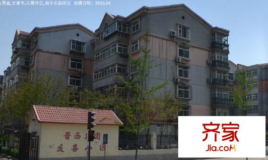 晉機(jī)新友誼小區(qū)外景圖太原  