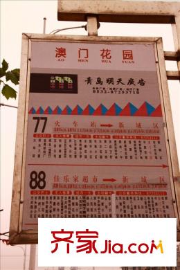 云翔卡納源筑周邊配套之公交站牌
