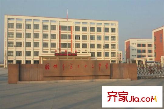 香溪賢庭周邊配套之學校