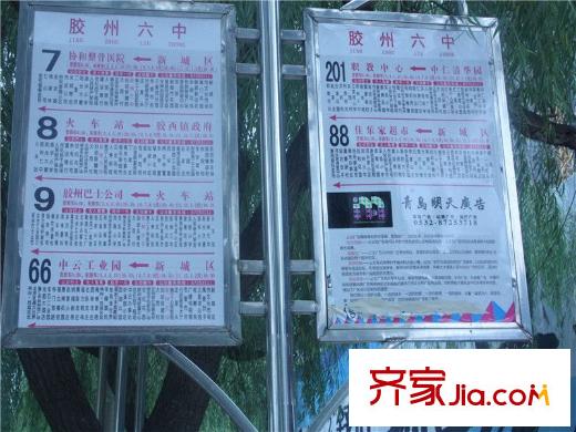 膠州寶龍城市廣場(chǎng)周邊配套之公交車站