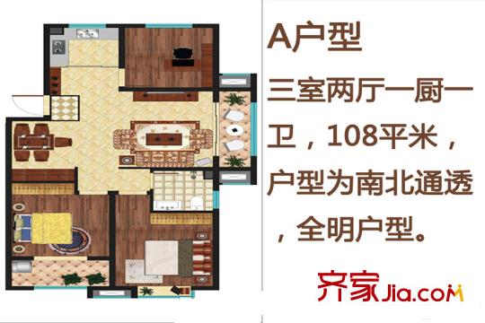 藍(lán)海國際A戶型圖 3室2廳1衛(wèi)1廚