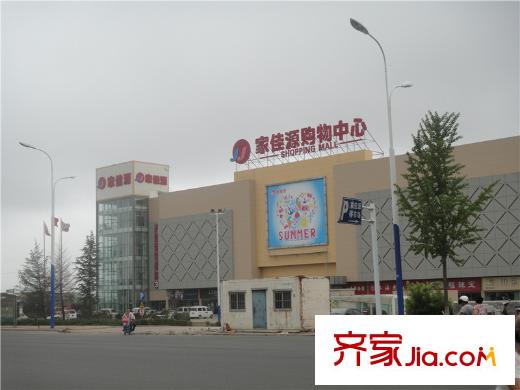 藍(lán)海國(guó)際周邊配套佳家源購(gòu)物中心