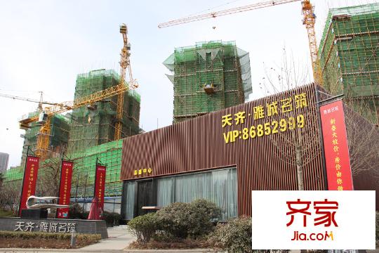 天齊雅誠名筑售樓處（2015-1-13）