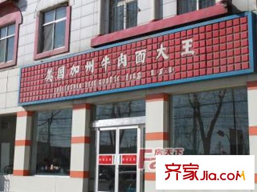 萬(wàn)水瀾庭配套圖周邊配套 美國(guó)加州牛肉面大王
