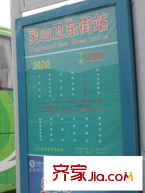 康大山語(yǔ)海向南1千米之公交站牌