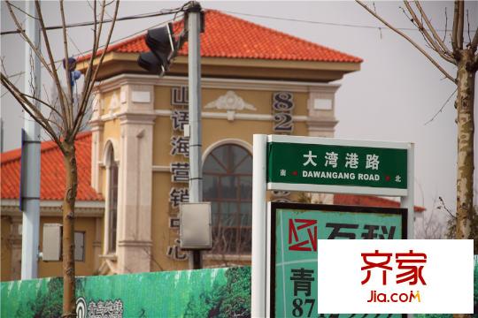 康大山語(yǔ)海售樓處（2015-3-20）