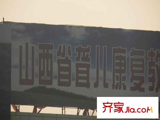 君怡配套圖周邊長治路康復(fù)中心