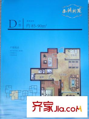 西韓新苑二期D戶型 2室2廳1衛(wèi)1廚