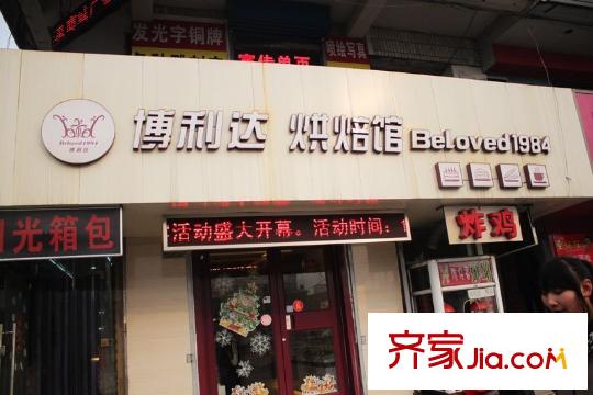 自由度配套圖周邊昌盛街蛋糕屋
