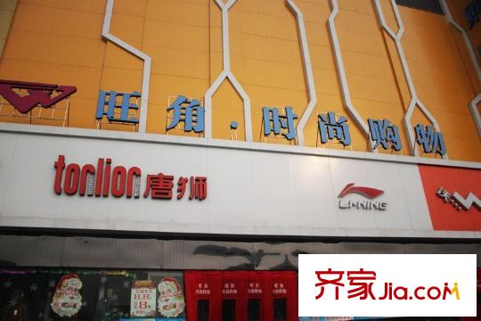 自由度配套圖周邊昌盛街購(gòu)物商場(chǎng)