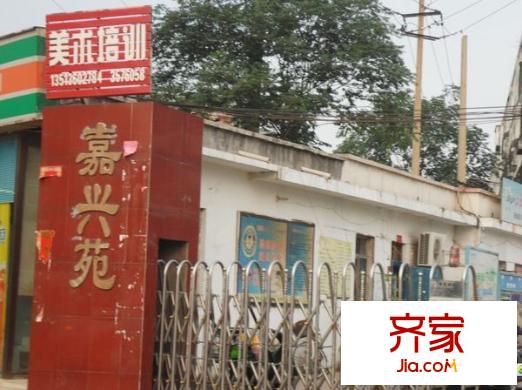 嘉興苑外景圖太原  