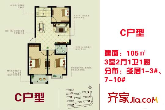 金韻紫都多層1-3#7-10#C戶型 3室2廳1衛(wèi)1廚