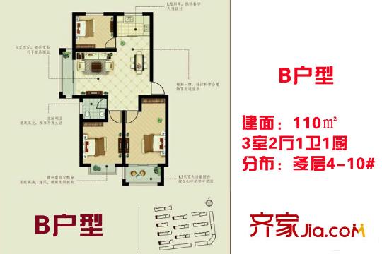 金韻紫都多層4-10#B戶型 3室2廳1衛(wèi)1廚