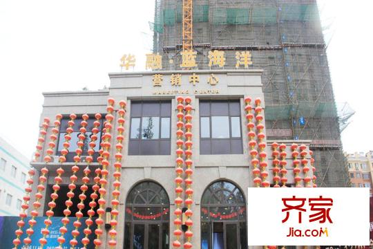 華融藍(lán)海洋?聽海