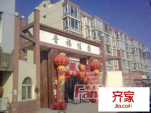 晉福佳園外景圖太原  