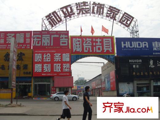 香悅瀾溪配套圖周邊和平裝飾家園