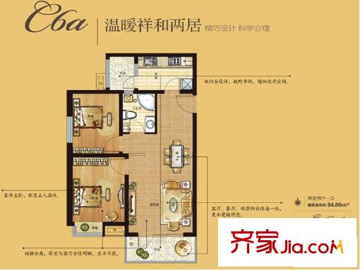 海爾山海灣四期2#-9#C6a戶型 2室2廳1衛(wèi)1廚