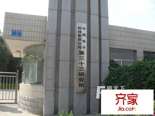 中國電子科技三十三研究所宿舍區(qū)外景圖電子科技三十三研究所宿舍區(qū) 