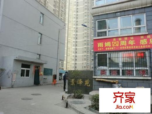 景澤苑外景圖 